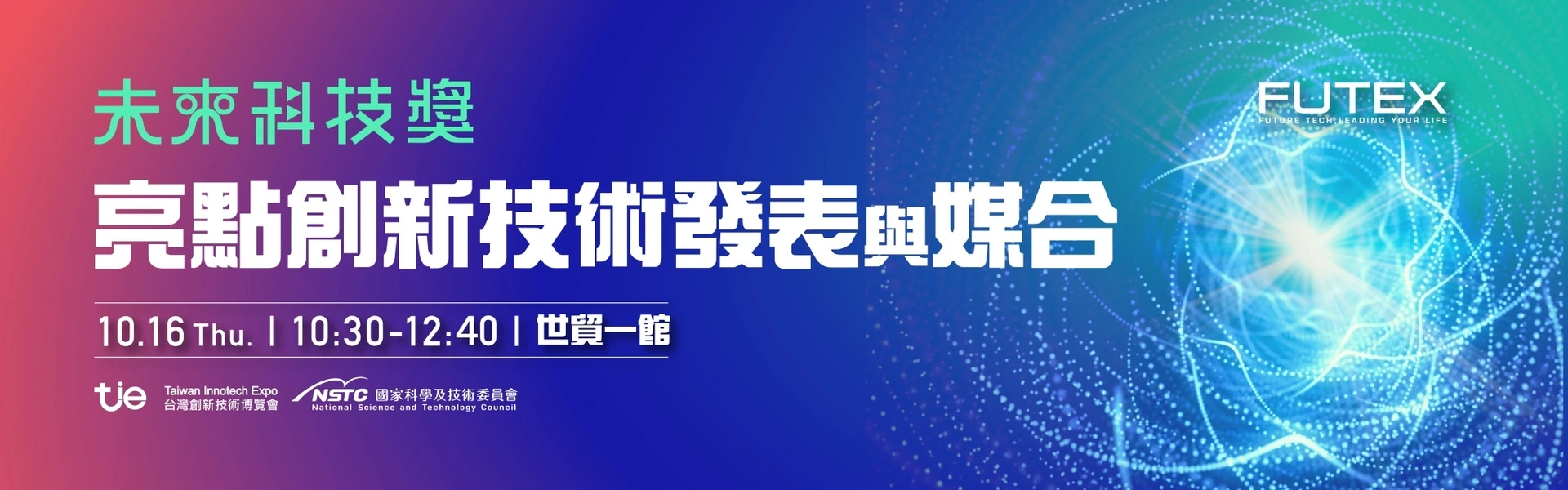 首頁banner