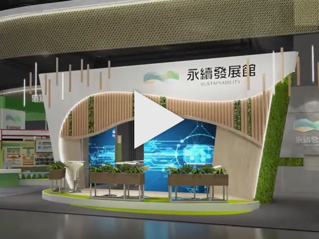 2022年永續發展館影片-空間篇
