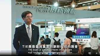 2023 Taiwan Innotech Expo 台灣創新技術博覽會-亞矽執行中心