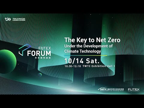 2023台灣創新技術博覽會-未來科技館_FUTEXFORUM：氣候科技發展下的淨零關鍵