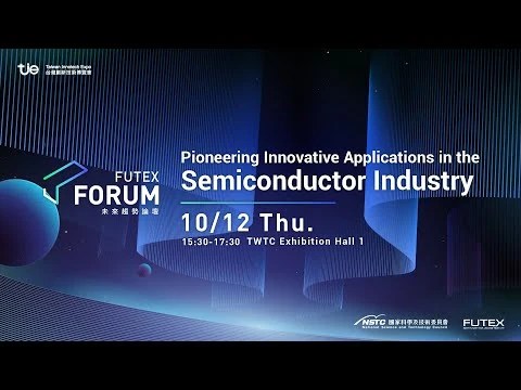 2023台灣創新技術博覽會-未來科技館_FUTEXFORUM：未來科技館開幕暨半導體創新應用論壇