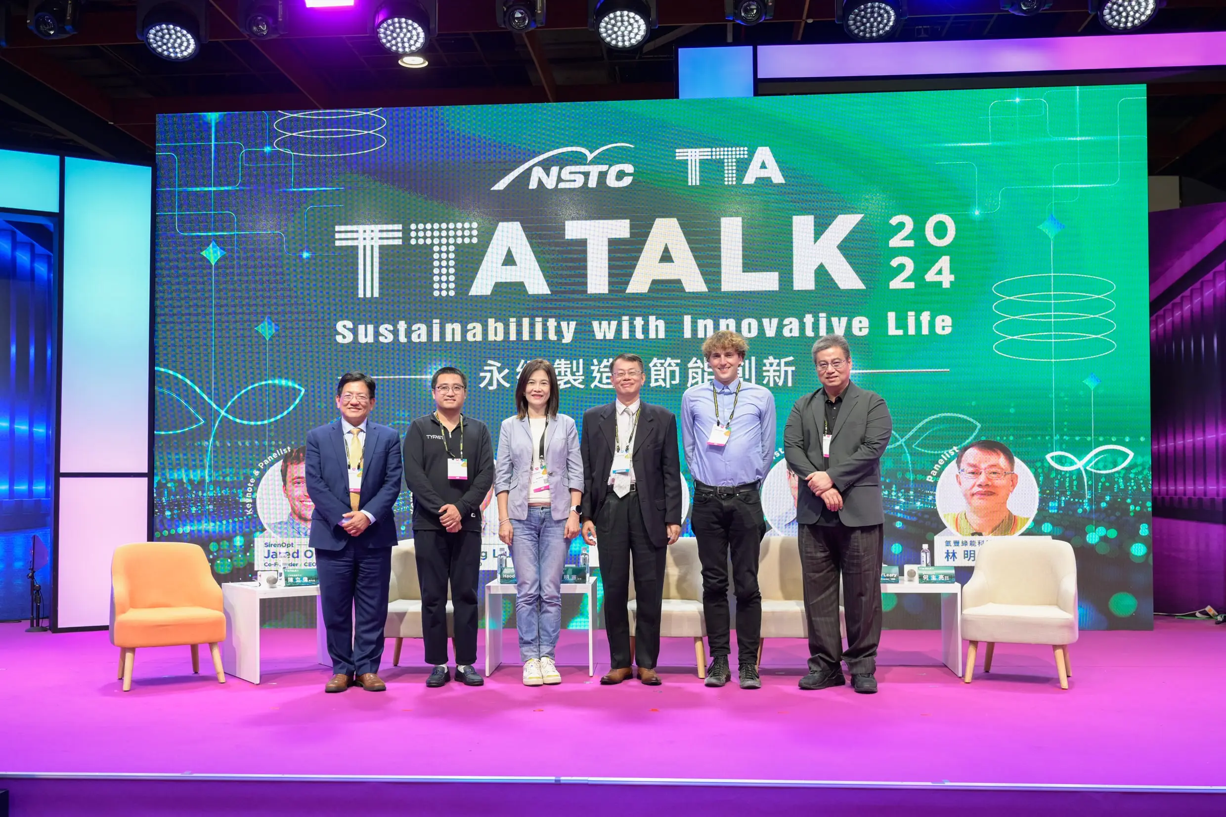 2024 TTA Talk重返未來科技舞台 創業聖火生生不息