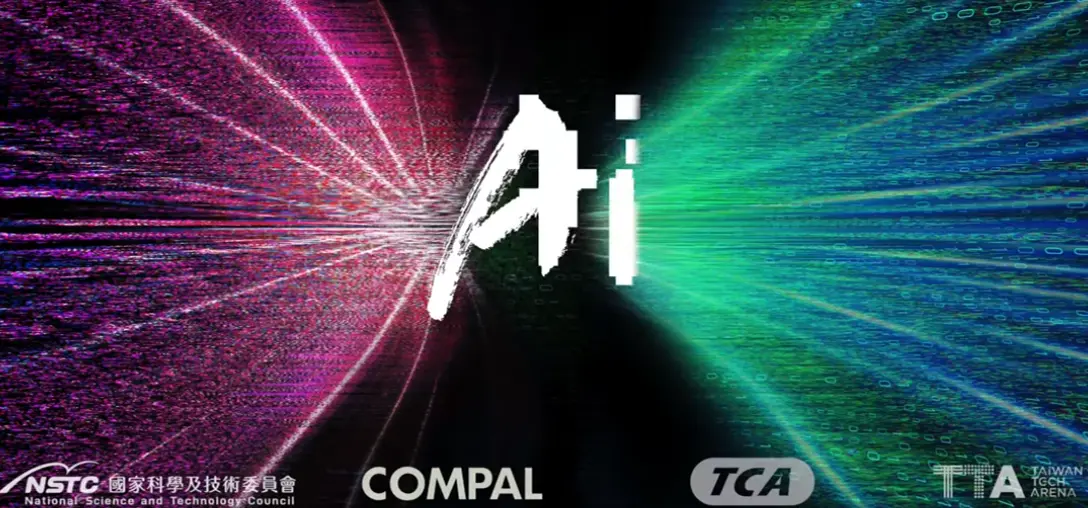 2025 AI 創新獎