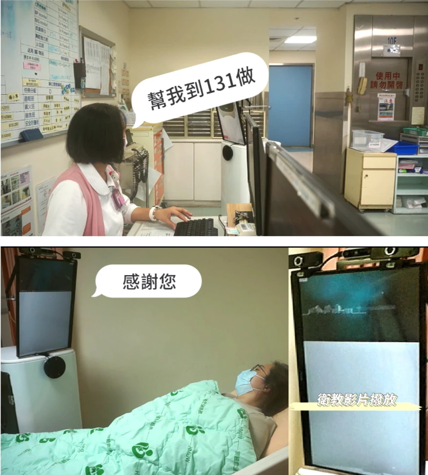 5G AI醫事輔助機器人