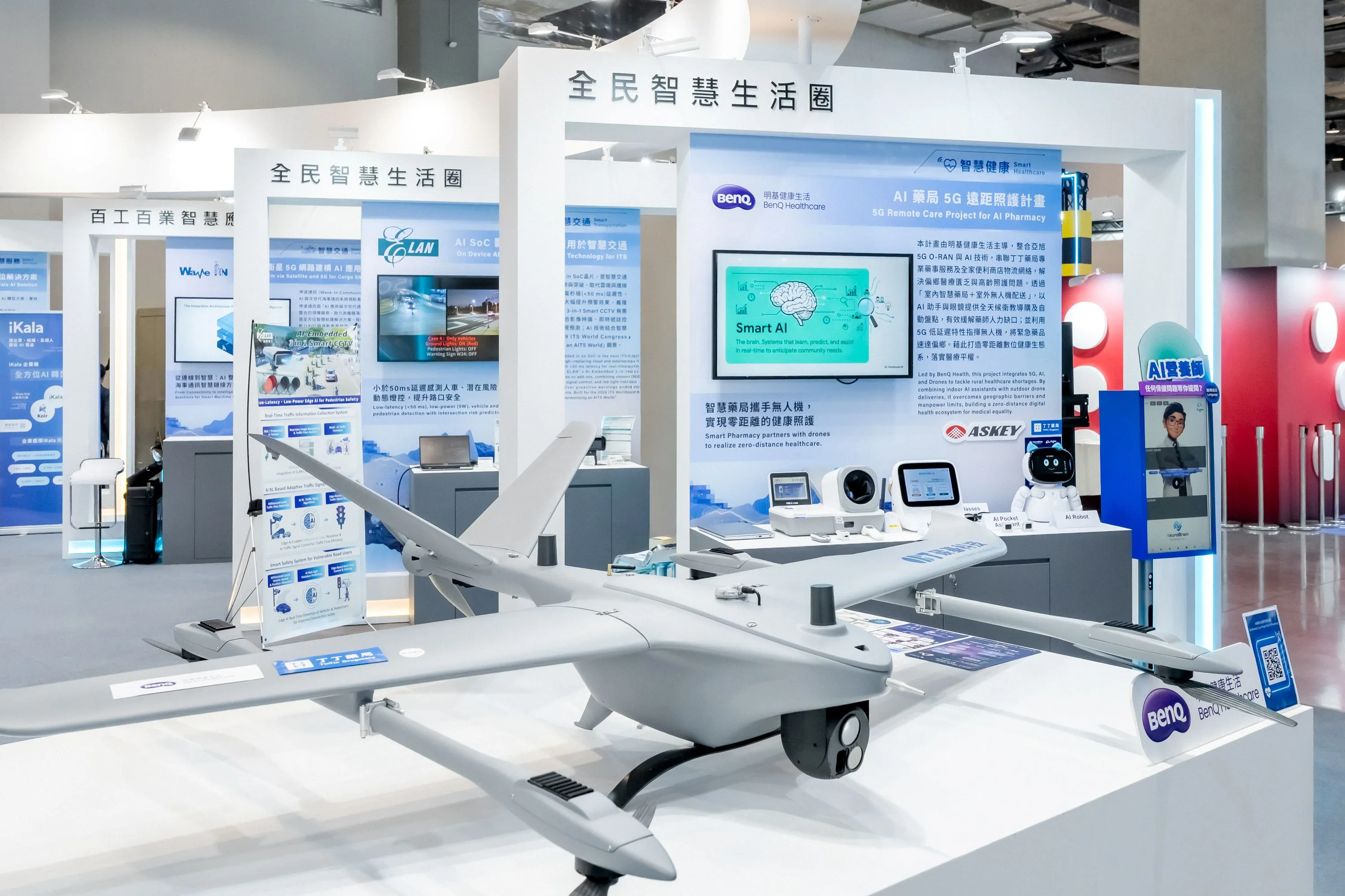 5G AI Pharmacy + Drone-偏鄉無人機配送與智慧藥局遠距照護創新計畫