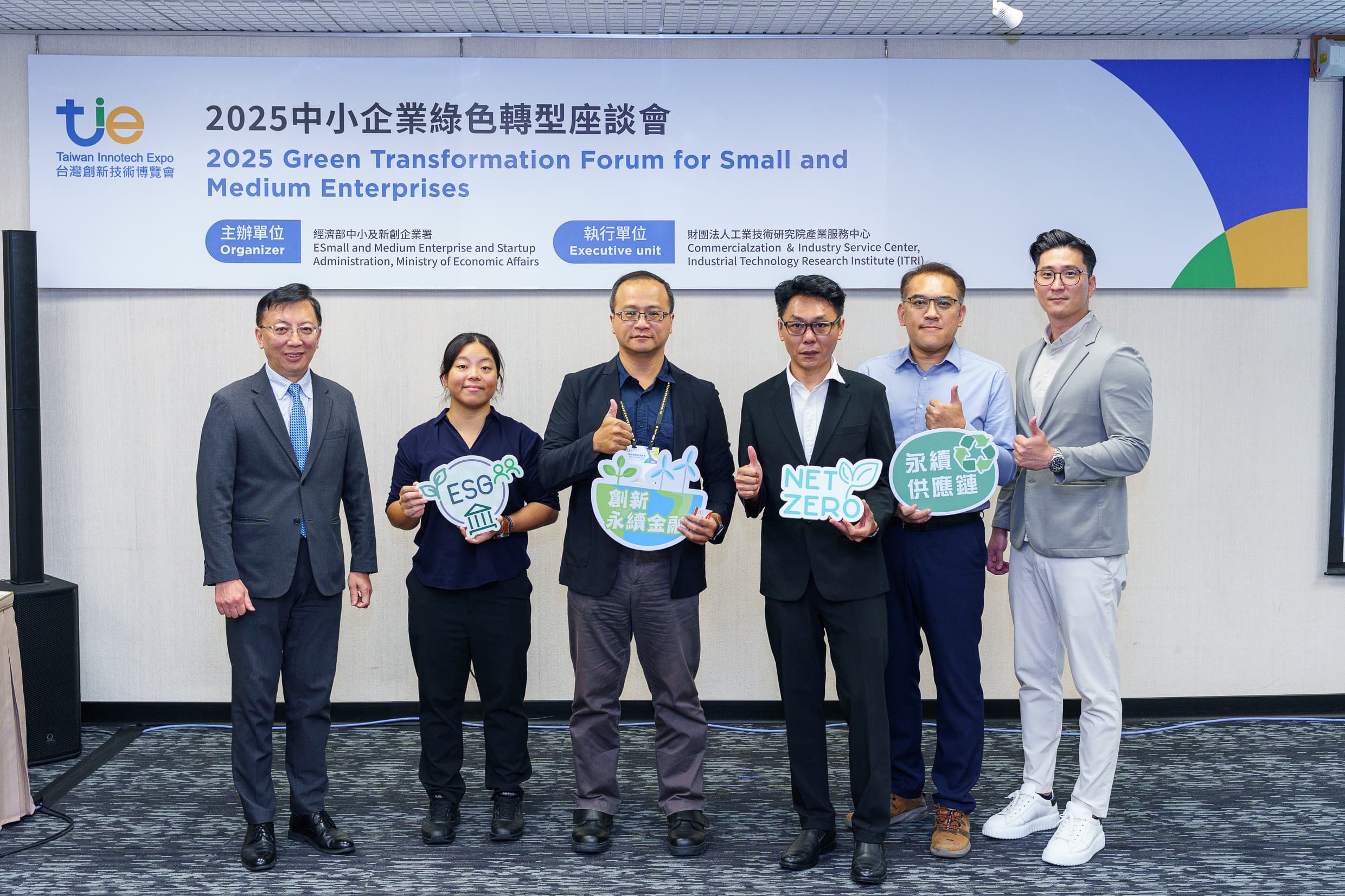 Event Gallery AI Everyday : Powering Taiwan #39 s Tomorrow｜TIE